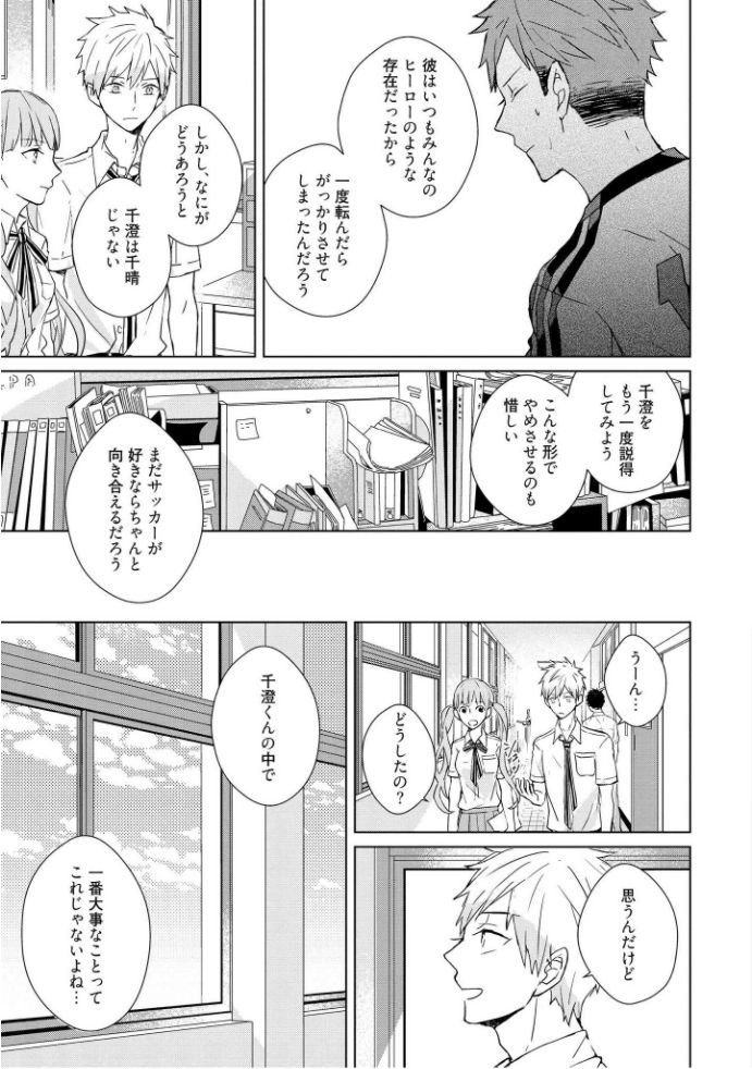[MAE] 記憶の怪物 1 [DL版]