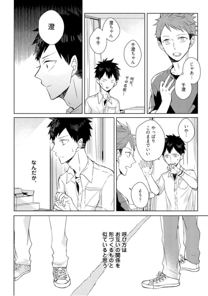 [MAE] 記憶の怪物 1 [DL版]