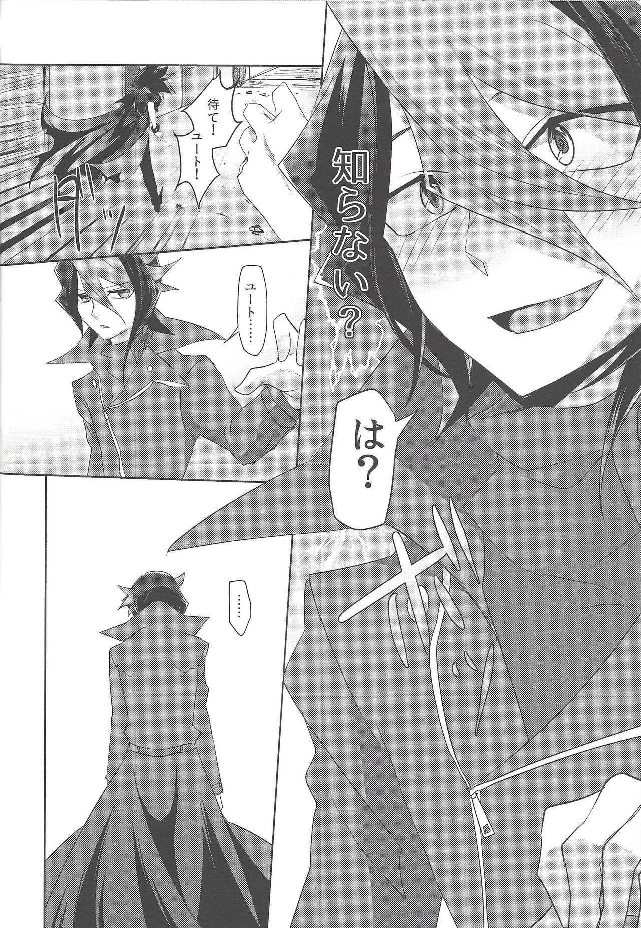 (超☆俺の☆ターン25) [どっこい鶏五目 (柄長はとり)] きみとこころの理想郷 (遊☆戯☆王ARC-V)