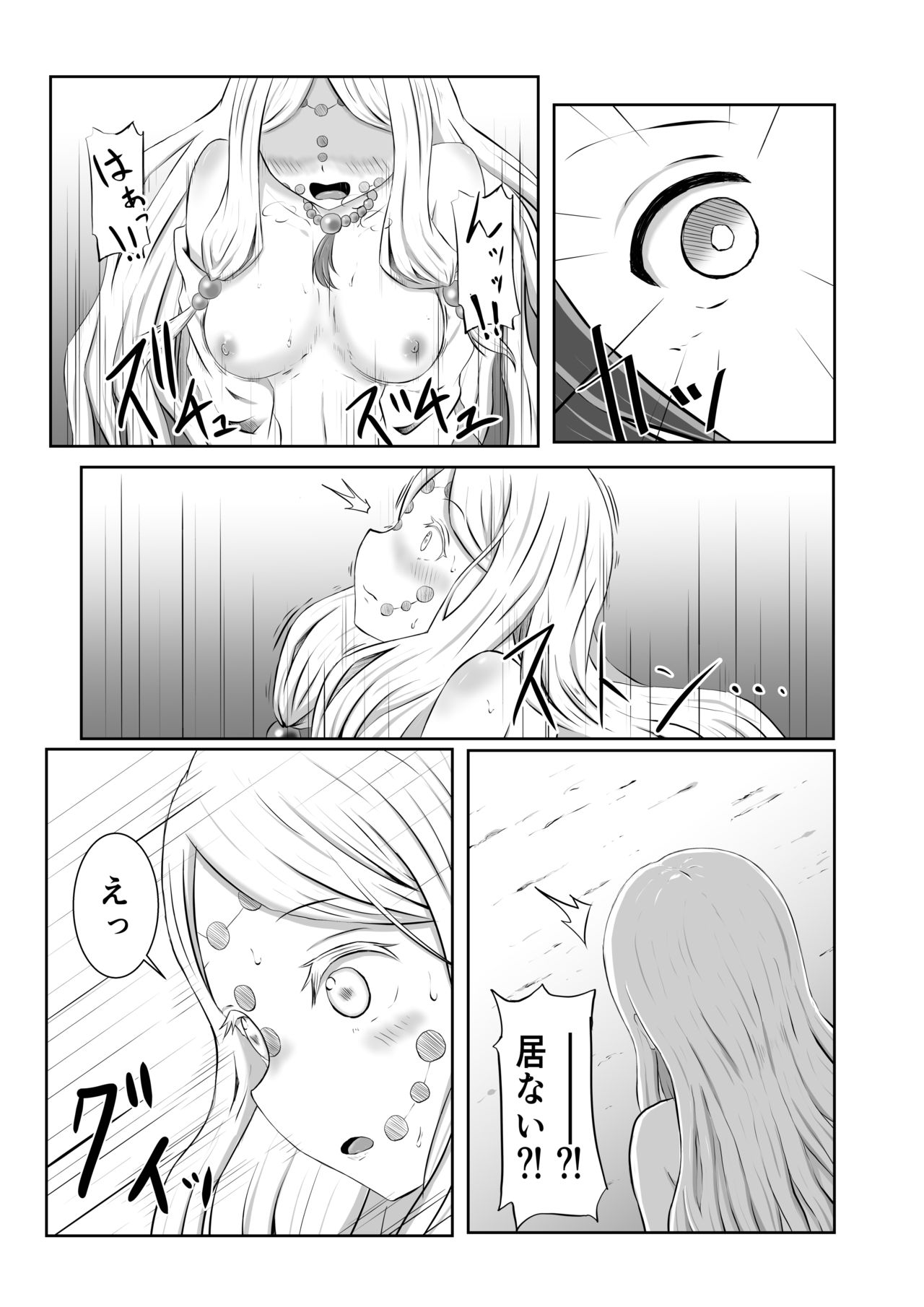 [シロネコノキキ] ヒノカミセックス。 (鬼滅の刃)