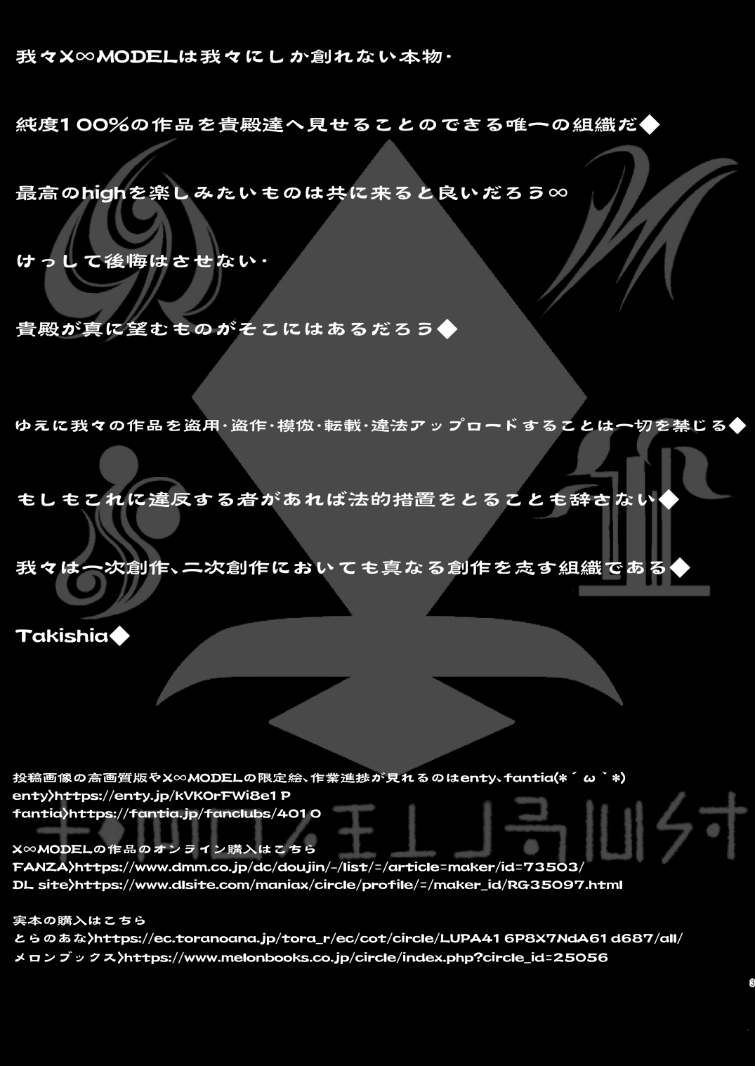 [X∞MODEL (錦♡愛)] カリソメのカノジョ [英訳] [DL版]