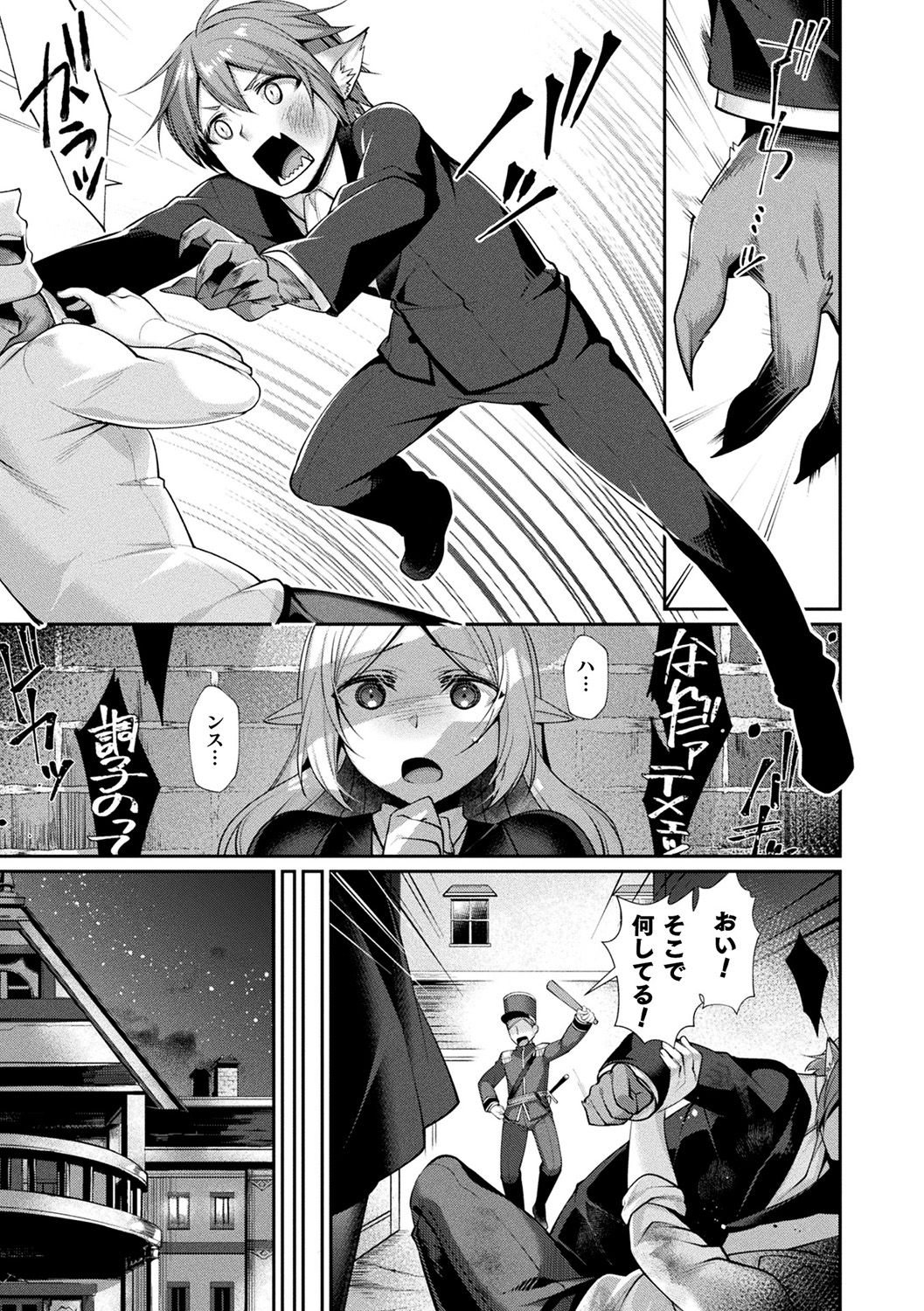 [魂神] 異種恋HOLIC [DL版]