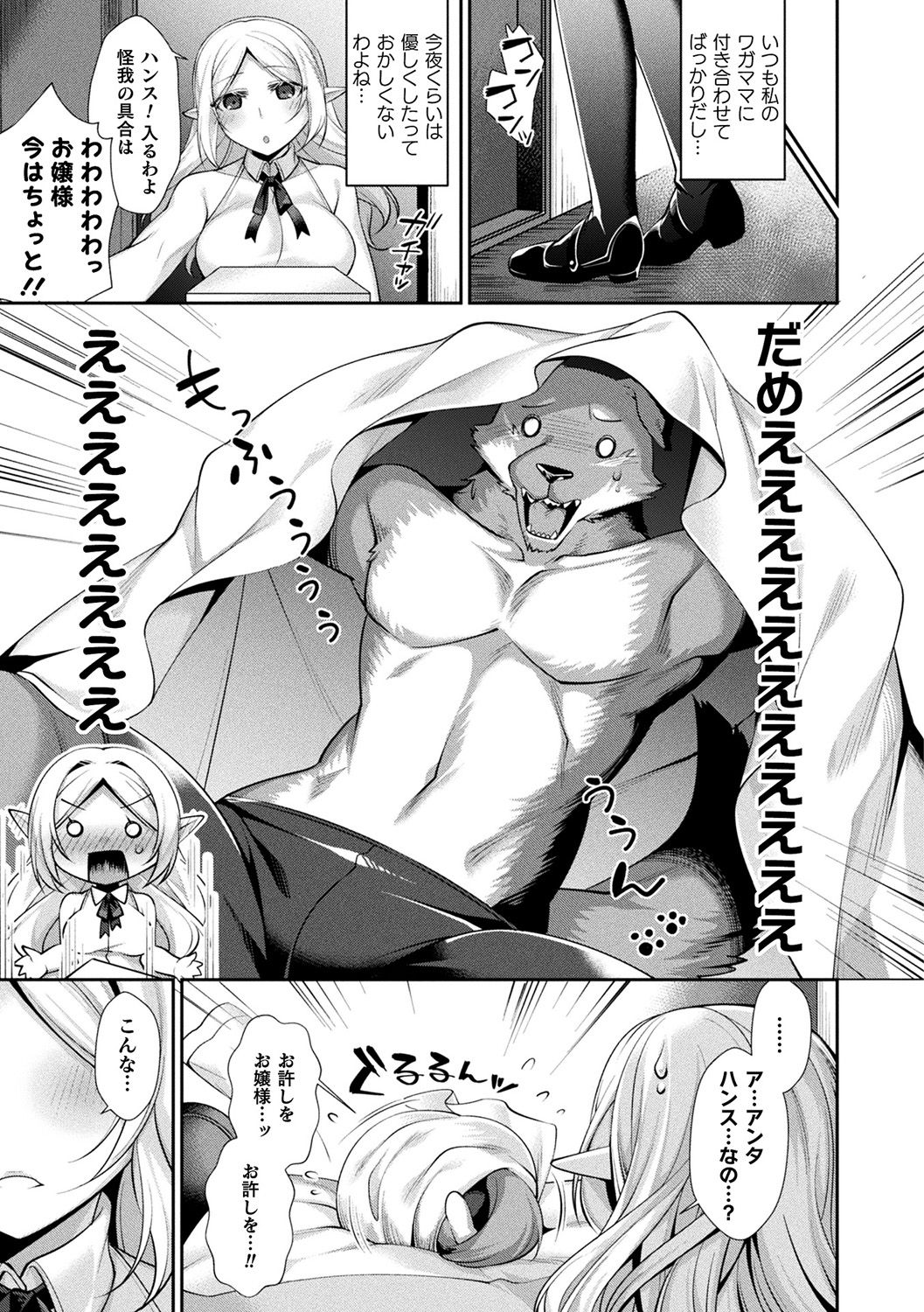 [魂神] 異種恋HOLIC [DL版]