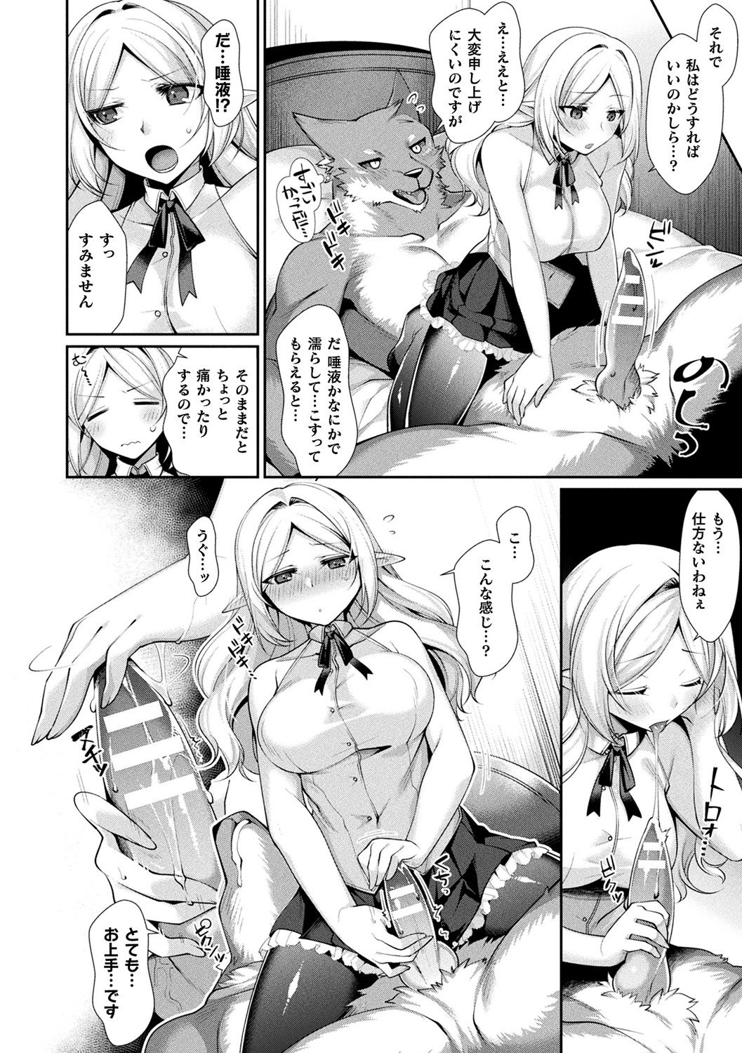 [魂神] 異種恋HOLIC [DL版]