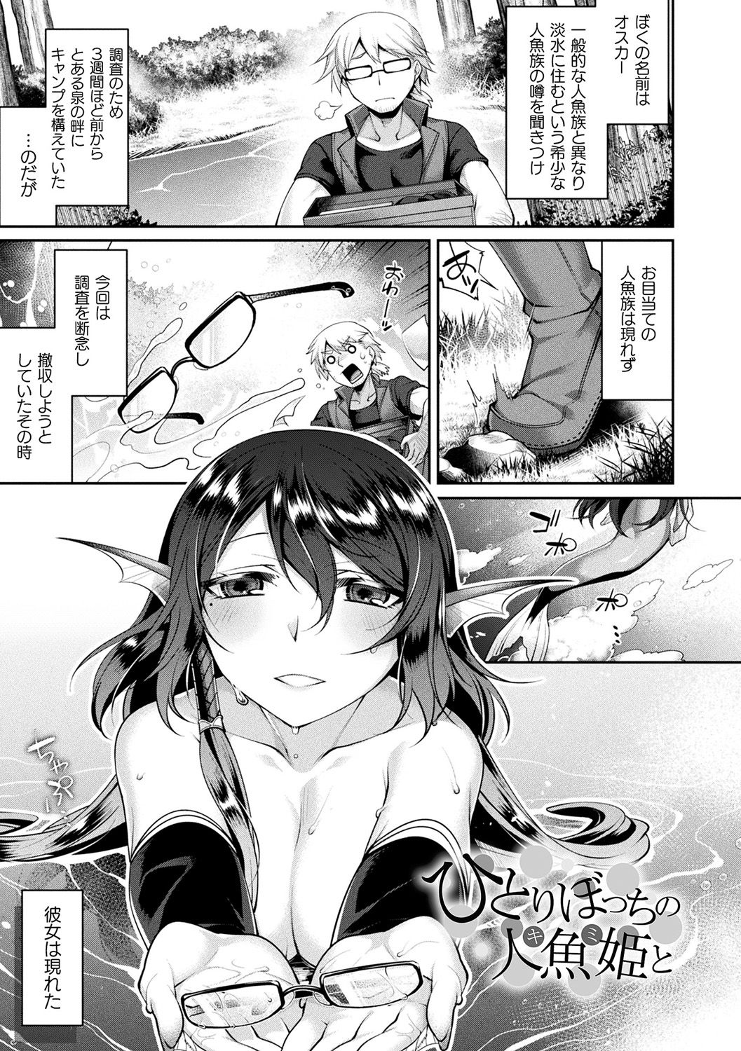 [魂神] 異種恋HOLIC [DL版]