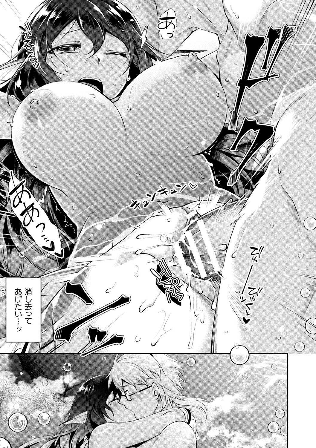 [魂神] 異種恋HOLIC [DL版]