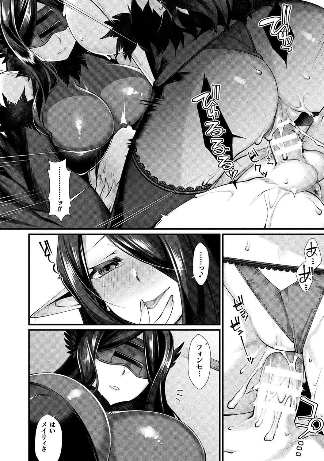 [魂神] 異種恋HOLIC [DL版]