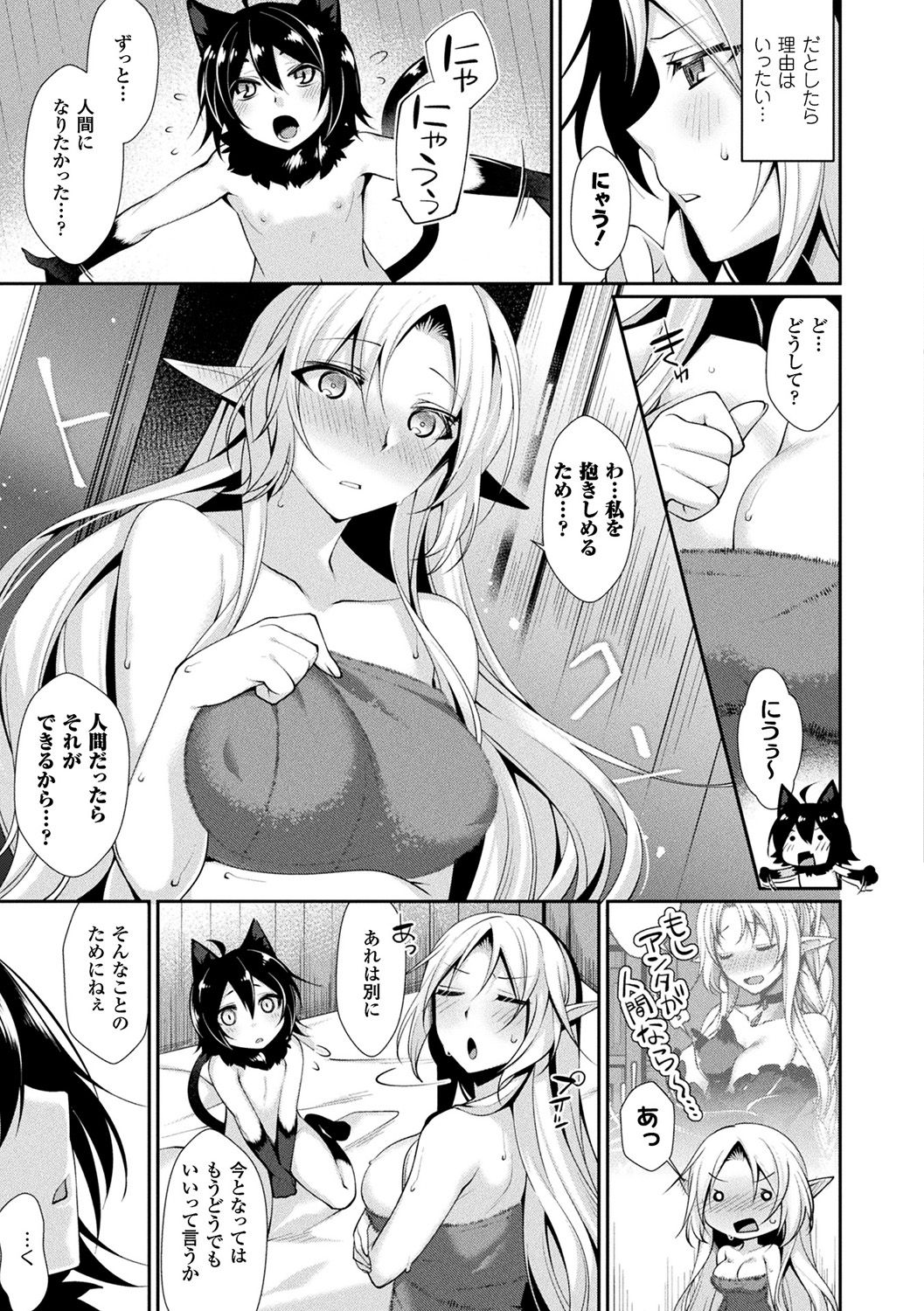 [魂神] 異種恋HOLIC [DL版]