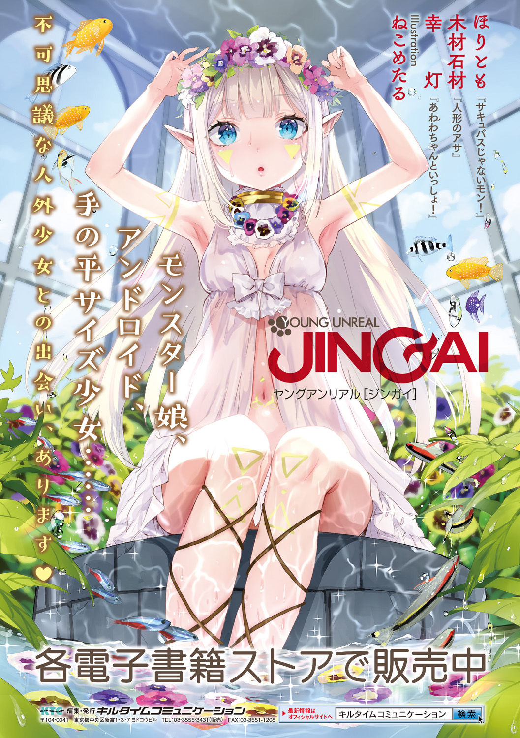 [魂神] 異種恋HOLIC [DL版]