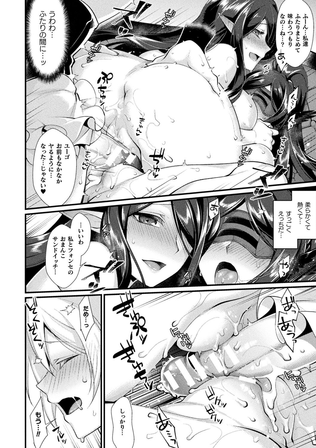 [魂神] 異種恋HOLIC [DL版]