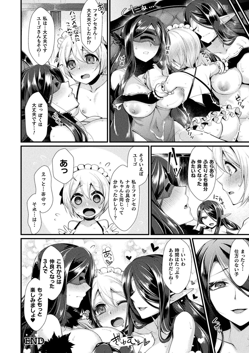 [魂神] 異種恋HOLIC [DL版]