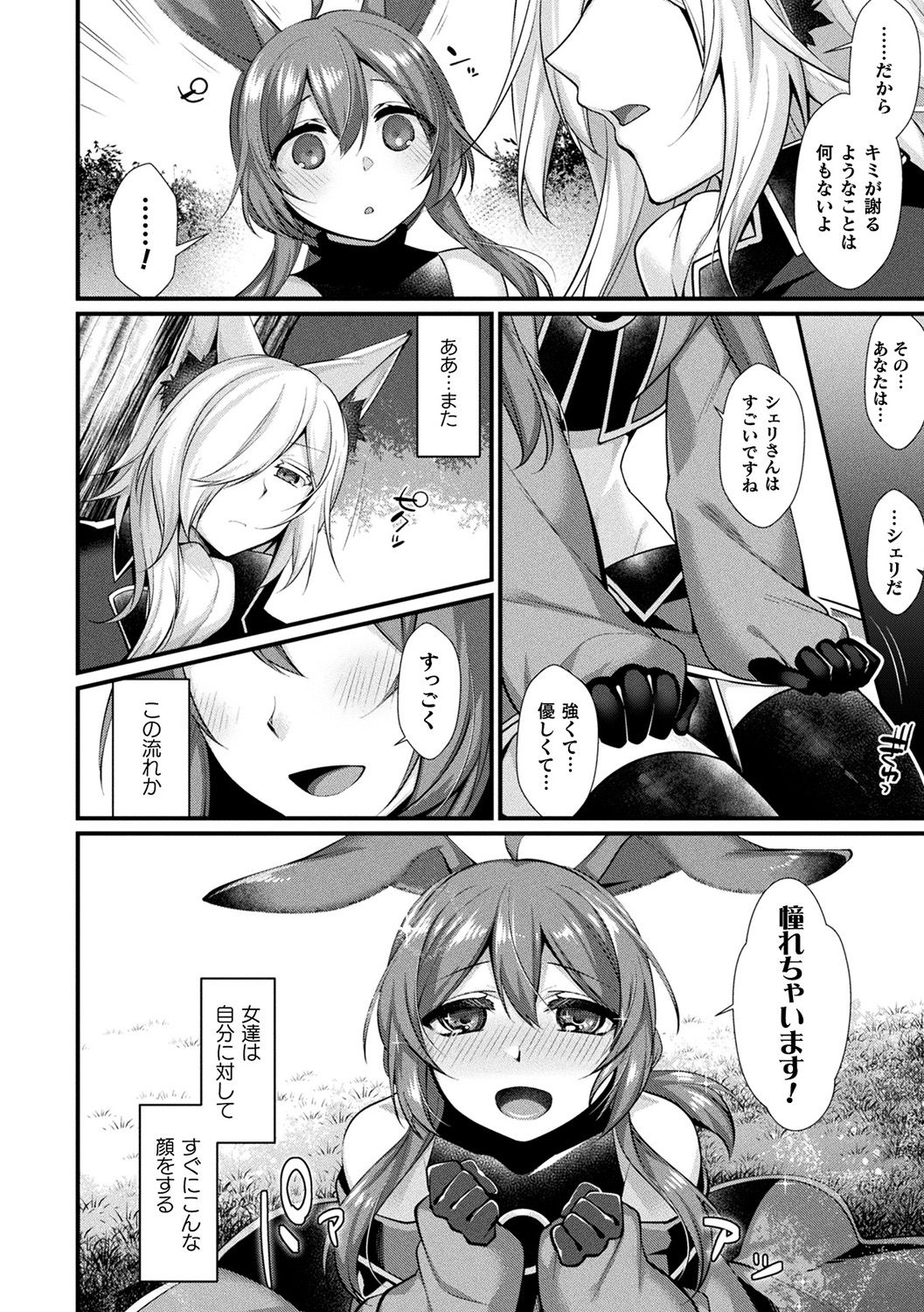 [魂神] 異種恋HOLIC [DL版]