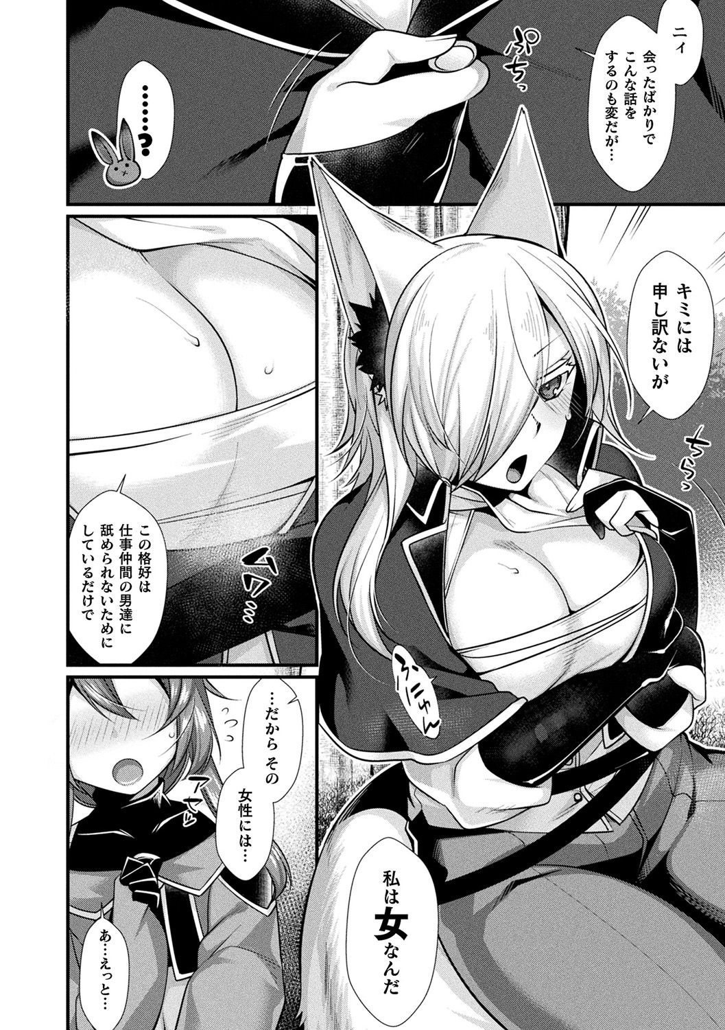 [魂神] 異種恋HOLIC [DL版]