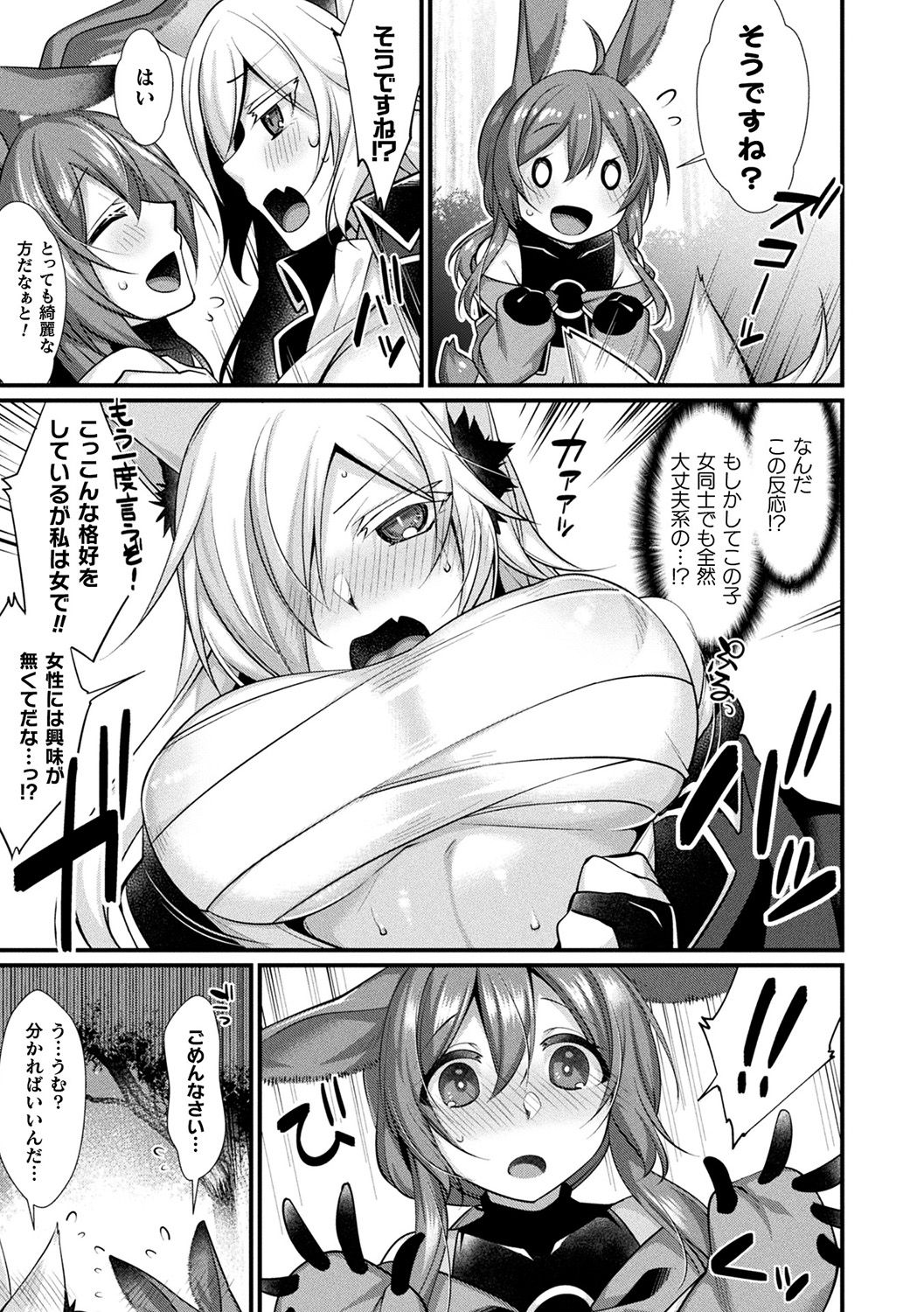 [魂神] 異種恋HOLIC [DL版]