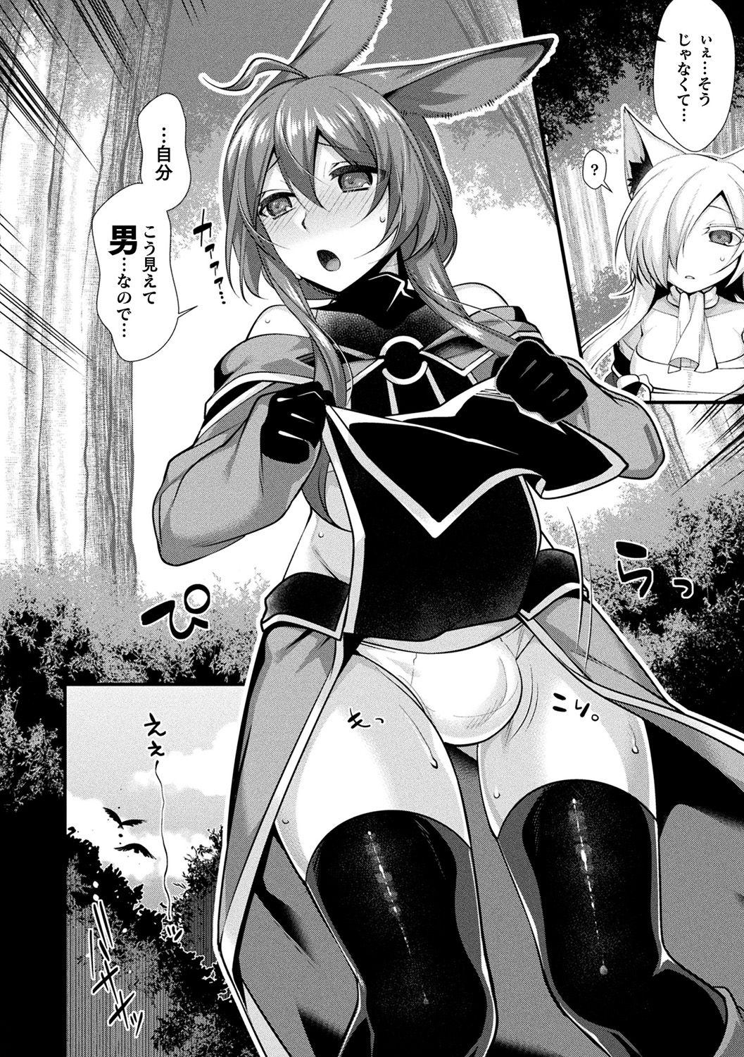 [魂神] 異種恋HOLIC [DL版]