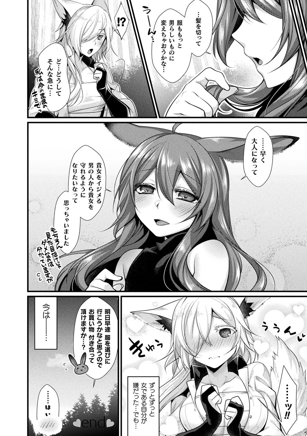 [魂神] 異種恋HOLIC [DL版]