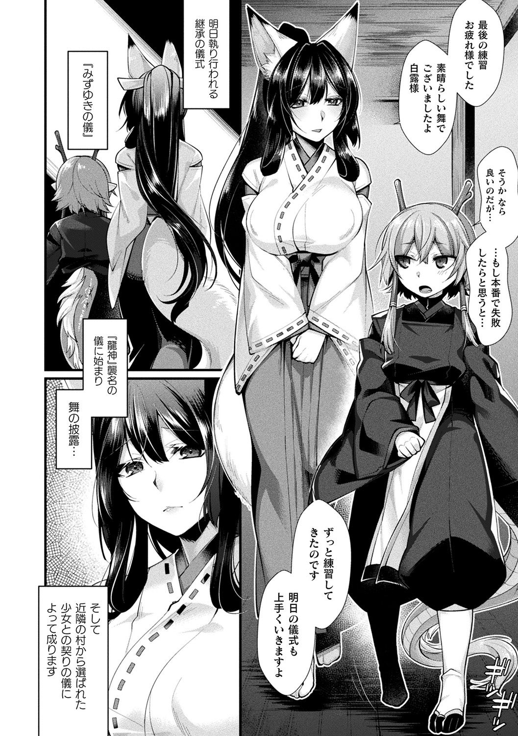 [魂神] 異種恋HOLIC [DL版]