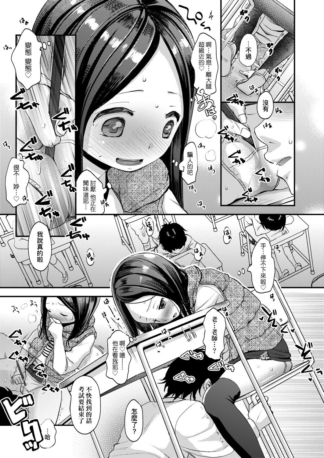 [清宮涼] まんなか。 [中国翻訳] [DL版]