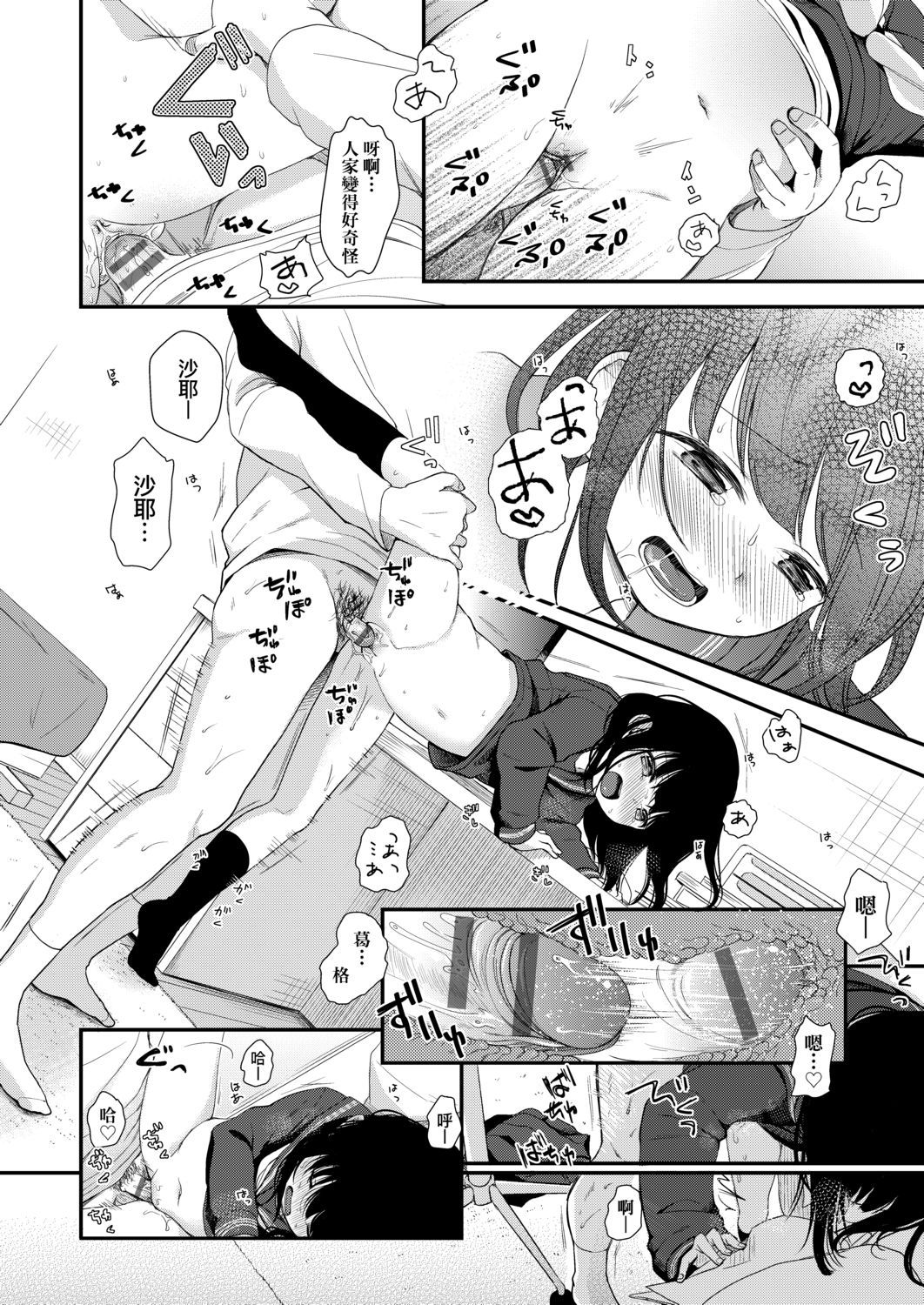 [清宮涼] まんなか。 [中国翻訳] [DL版]