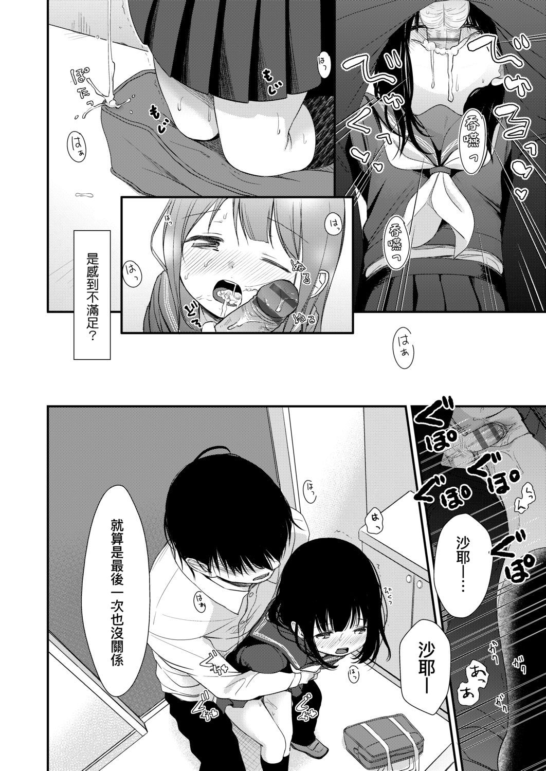 [清宮涼] まんなか。 [中国翻訳] [DL版]