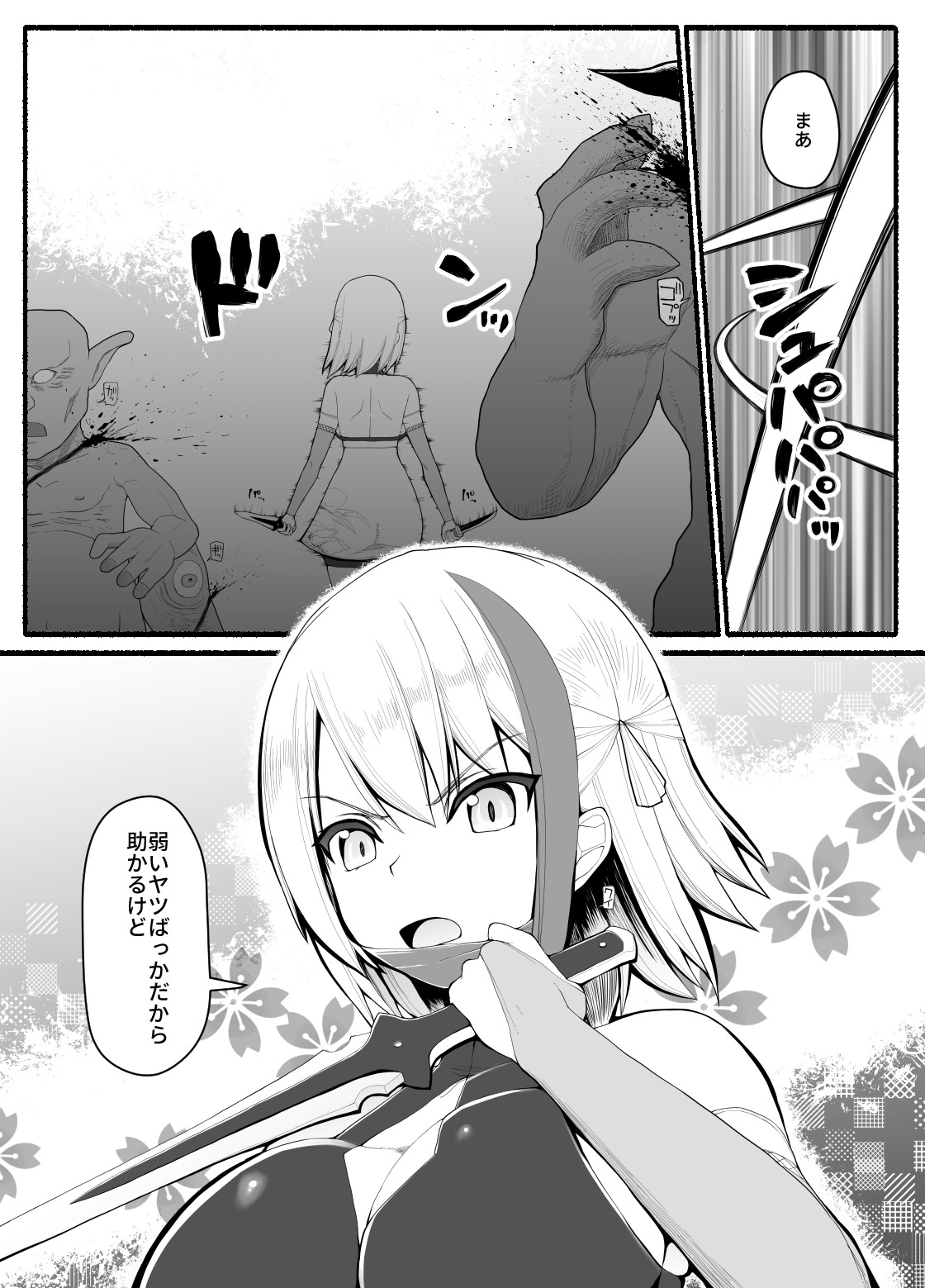 [EsuEsu] 魔法少女vs淫魔生物9