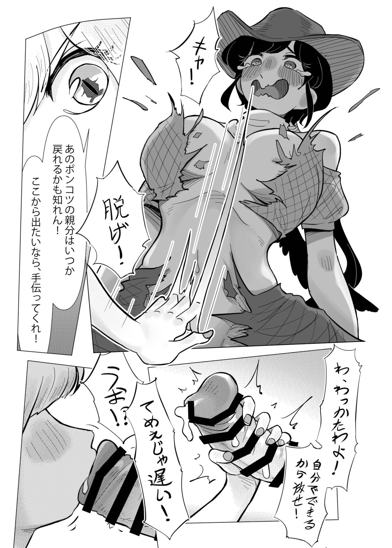 [蛙記] 埴輪少女は孕まれない (東方Project) [DL版]