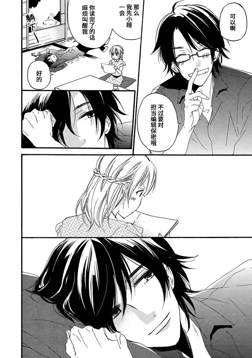 [此処田ヨー子]怖いくらいミダシテ [中国翻訳]