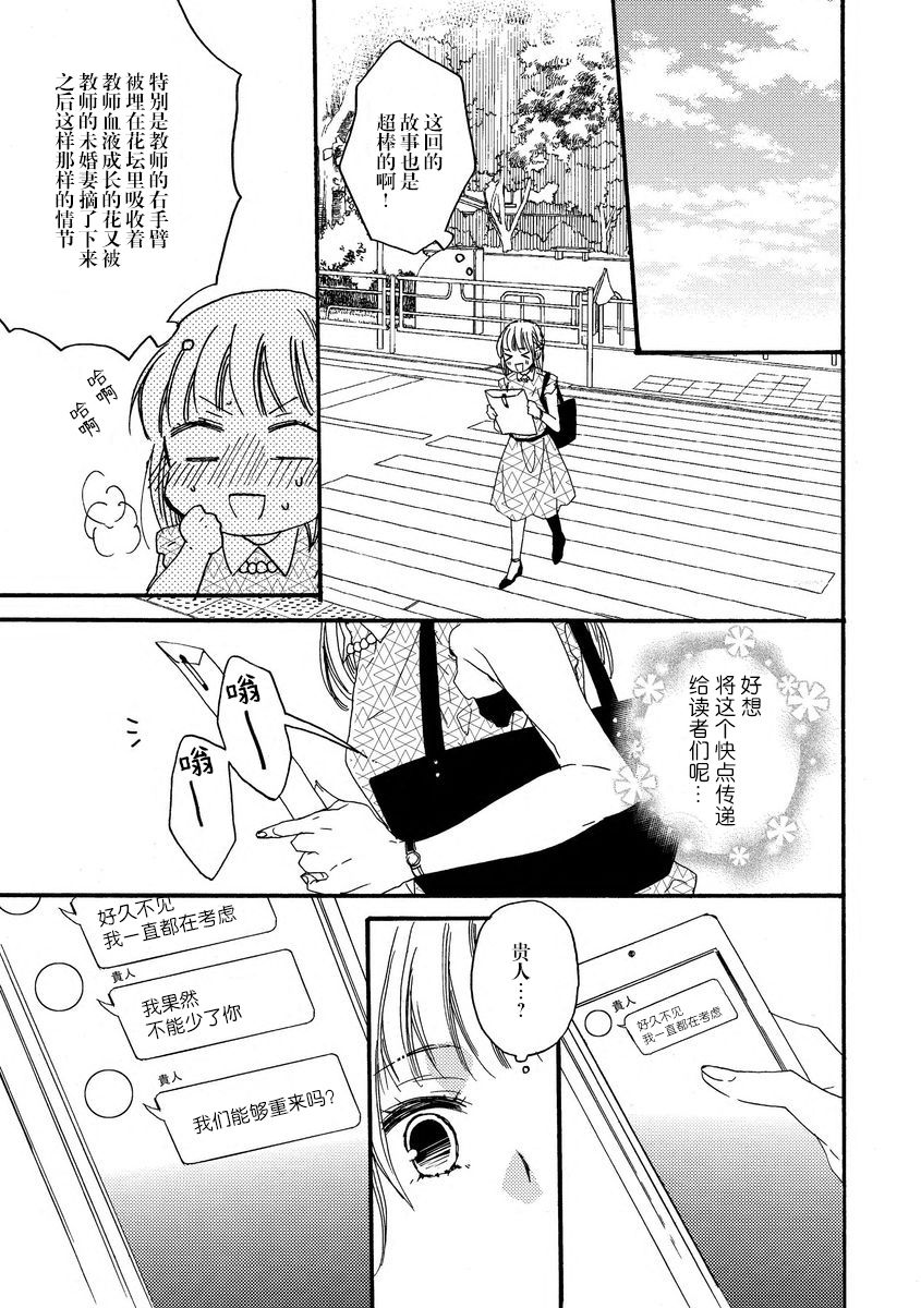 [此処田ヨー子]怖いくらいミダシテ [中国翻訳]