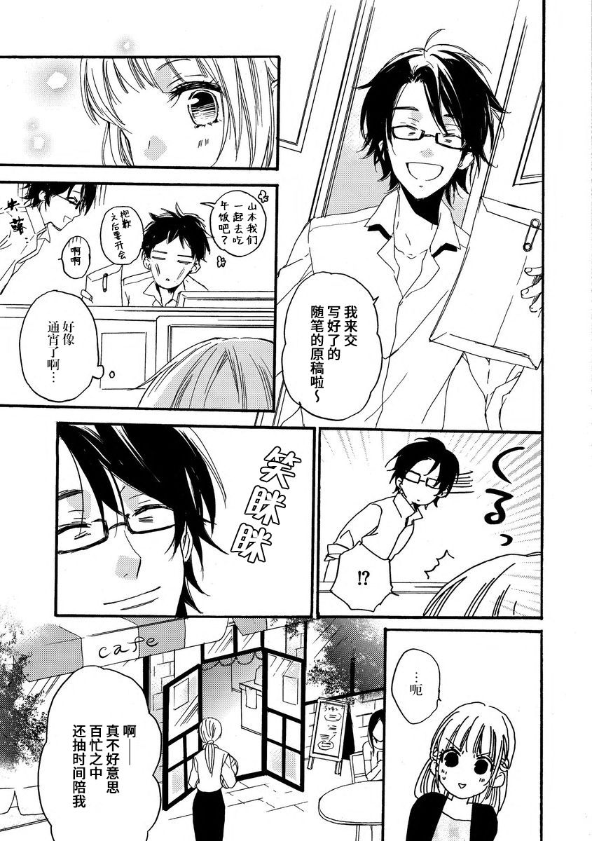 [此処田ヨー子]怖いくらいミダシテ [中国翻訳]