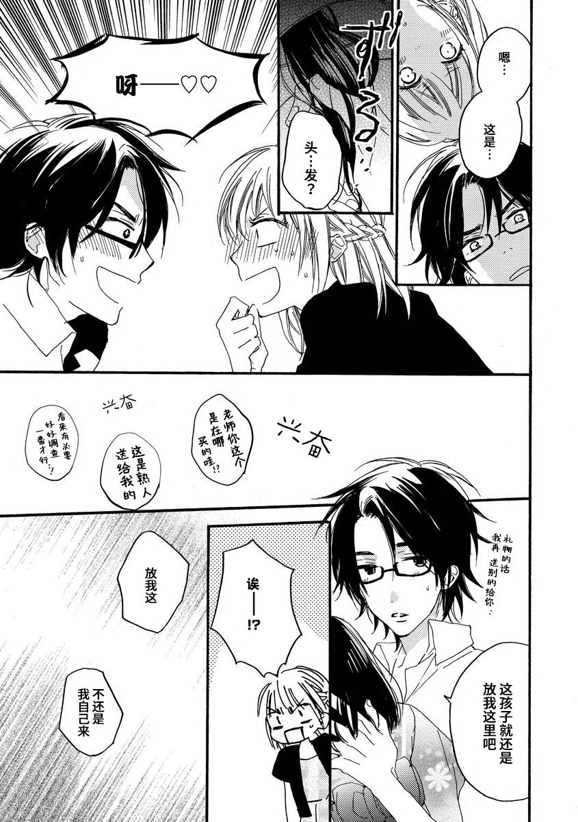 [此処田ヨー子]怖いくらいミダシテ [中国翻訳]