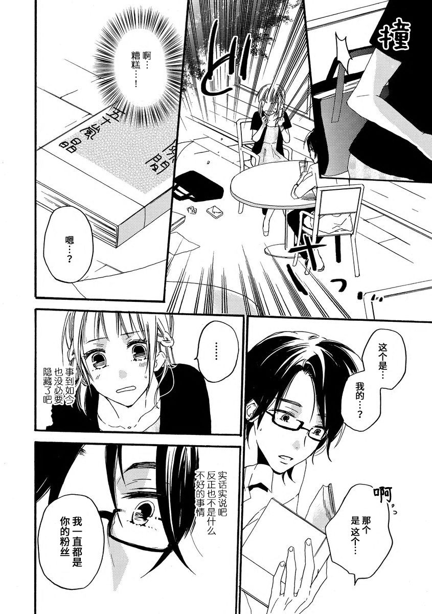 [此処田ヨー子]怖いくらいミダシテ [中国翻訳]