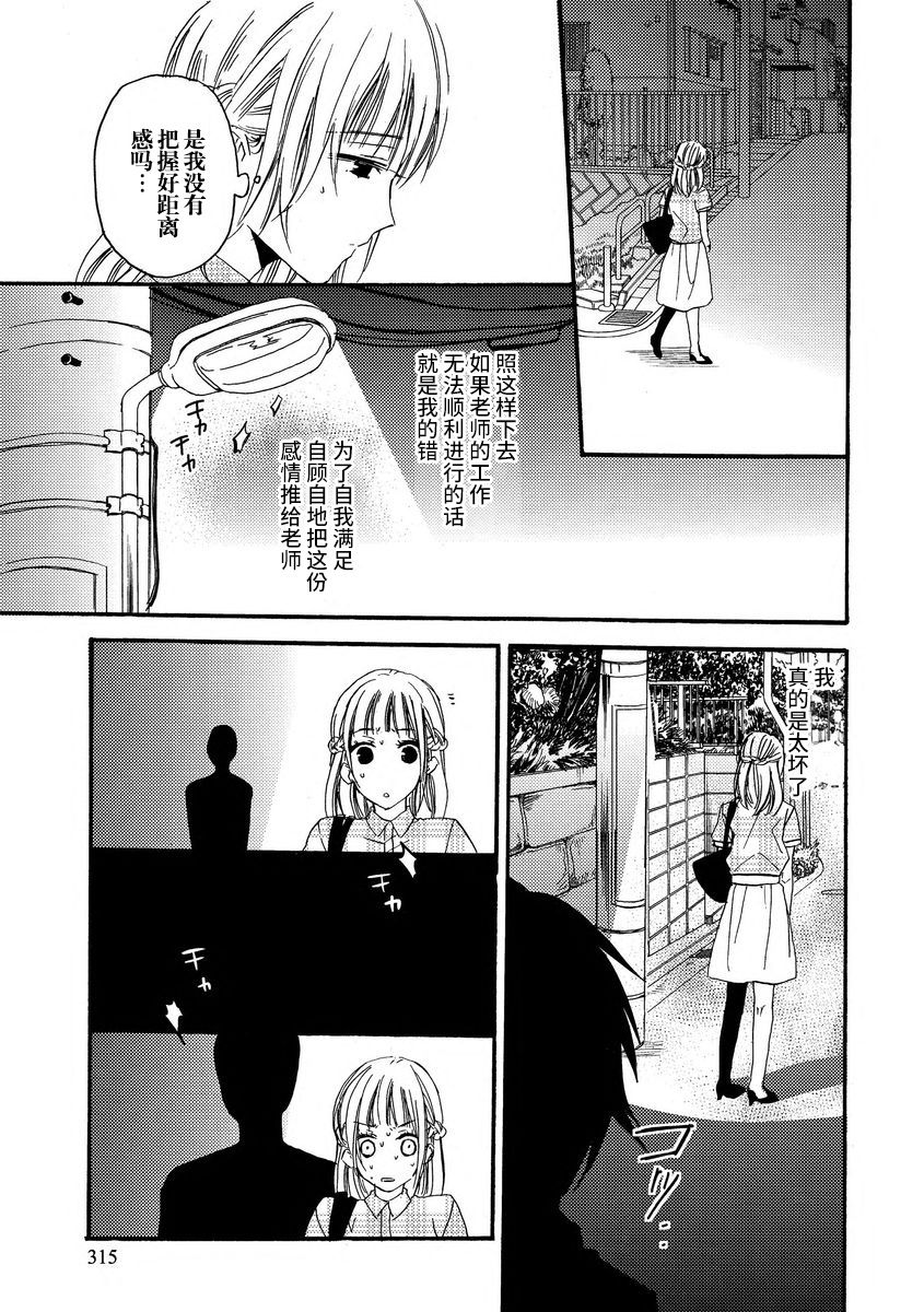 [此処田ヨー子]怖いくらいミダシテ [中国翻訳]