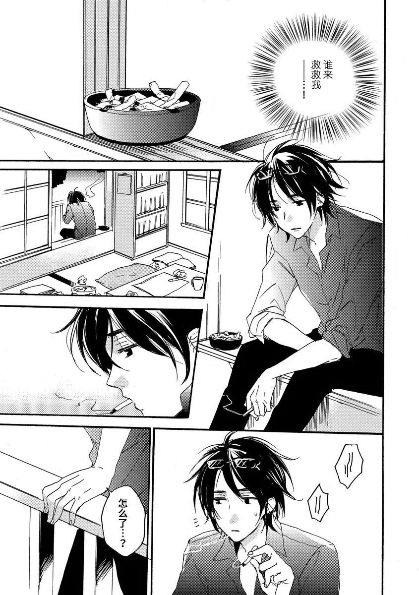 [此処田ヨー子]怖いくらいミダシテ [中国翻訳]