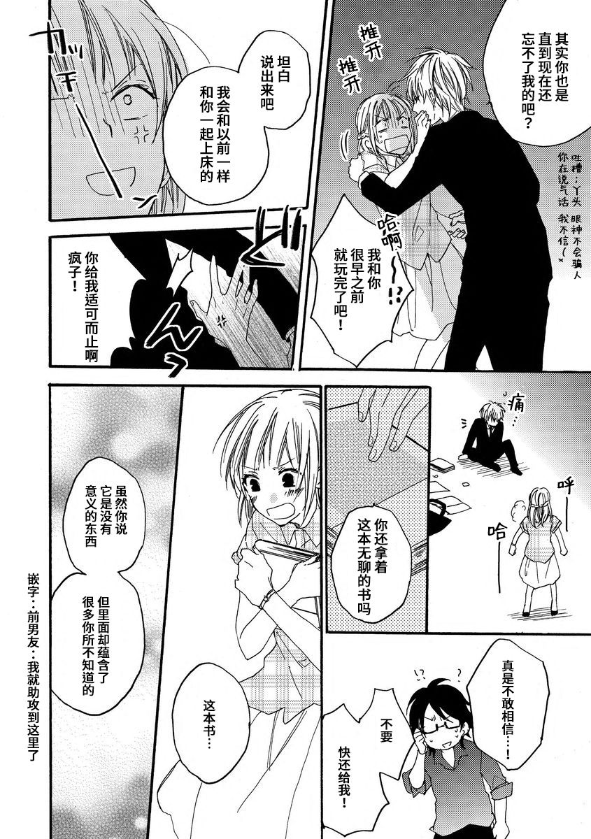 [此処田ヨー子]怖いくらいミダシテ [中国翻訳]