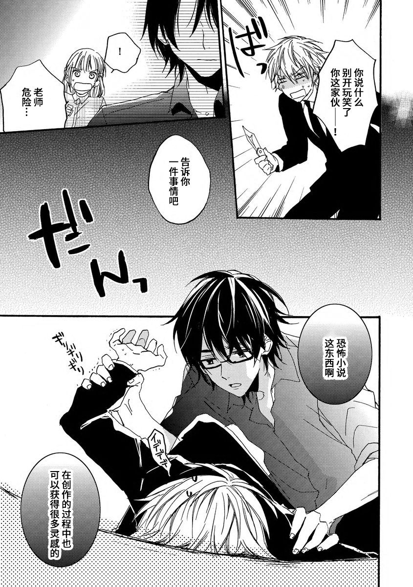 [此処田ヨー子]怖いくらいミダシテ [中国翻訳]