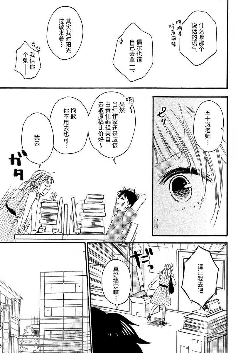 [此処田ヨー子]怖いくらいミダシテ [中国翻訳]