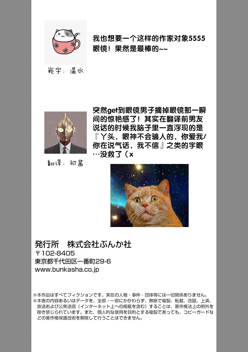 [此処田ヨー子]怖いくらいミダシテ [中国翻訳]