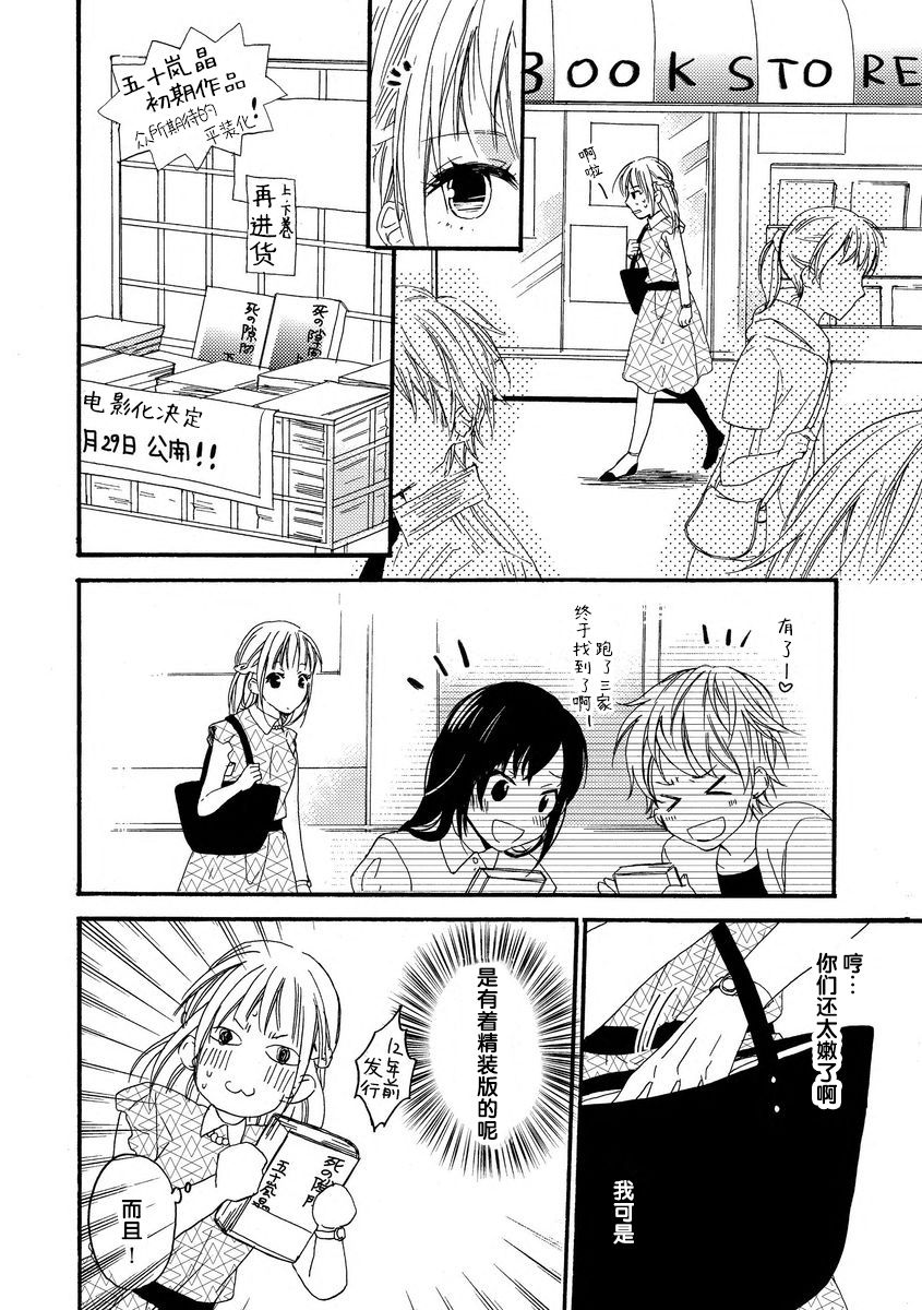 [此処田ヨー子]怖いくらいミダシテ [中国翻訳]