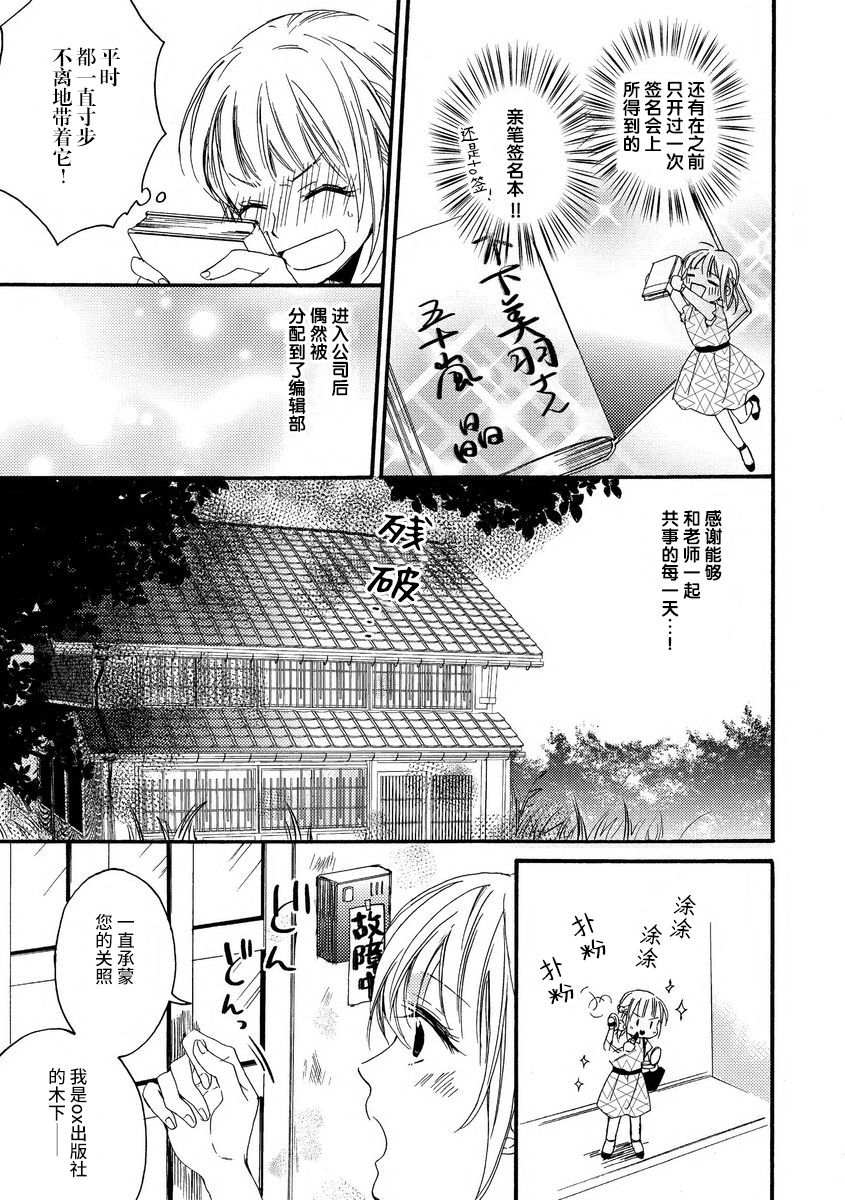 [此処田ヨー子]怖いくらいミダシテ [中国翻訳]