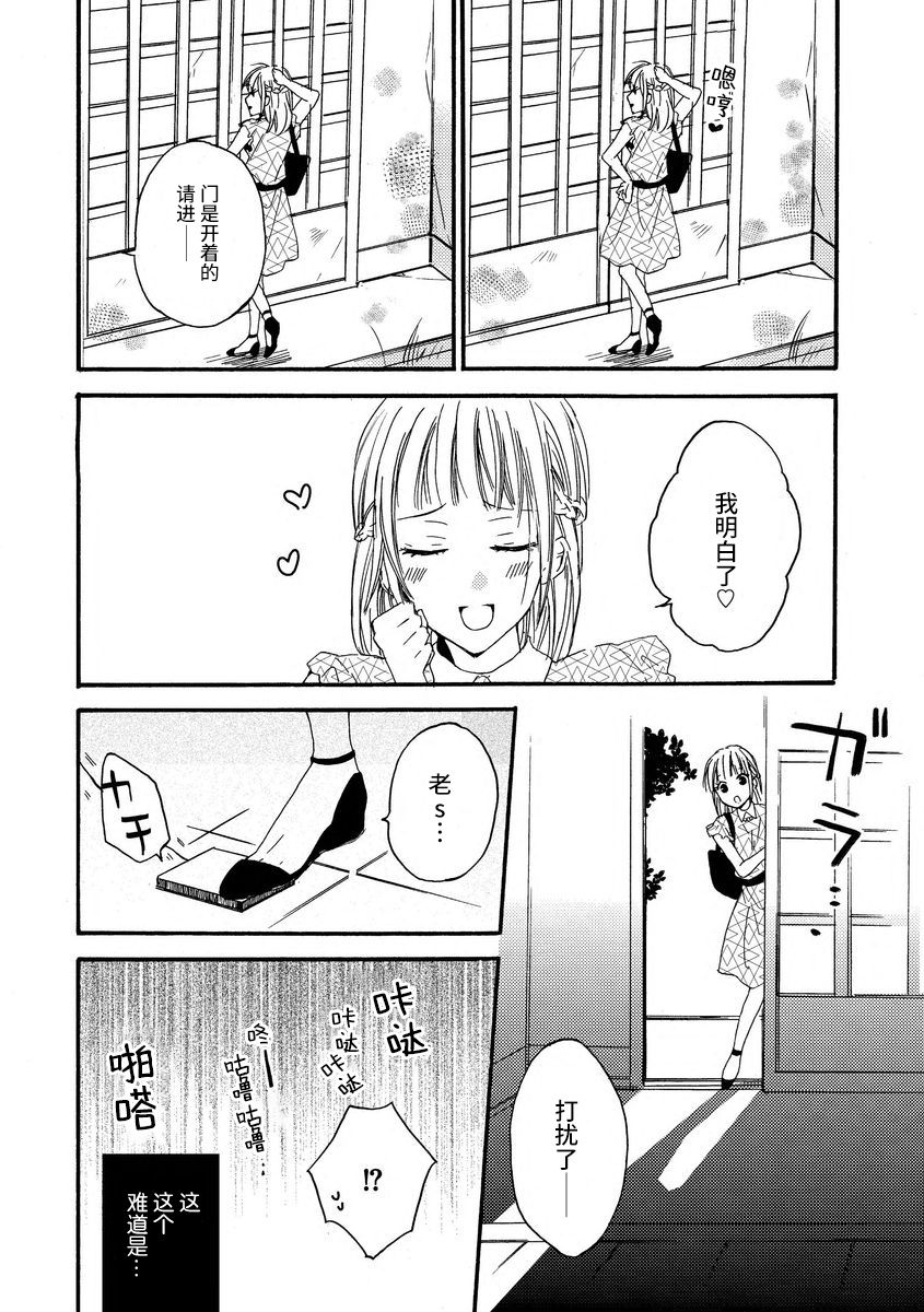 [此処田ヨー子]怖いくらいミダシテ [中国翻訳]