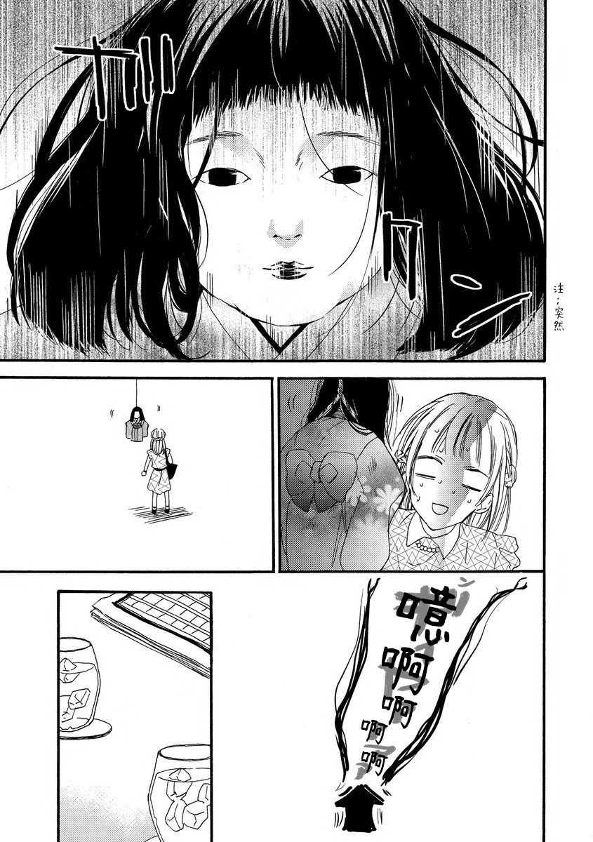 [此処田ヨー子]怖いくらいミダシテ [中国翻訳]