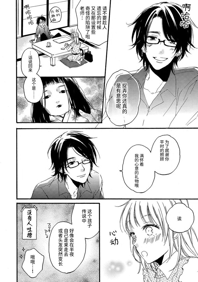 [此処田ヨー子]怖いくらいミダシテ [中国翻訳]