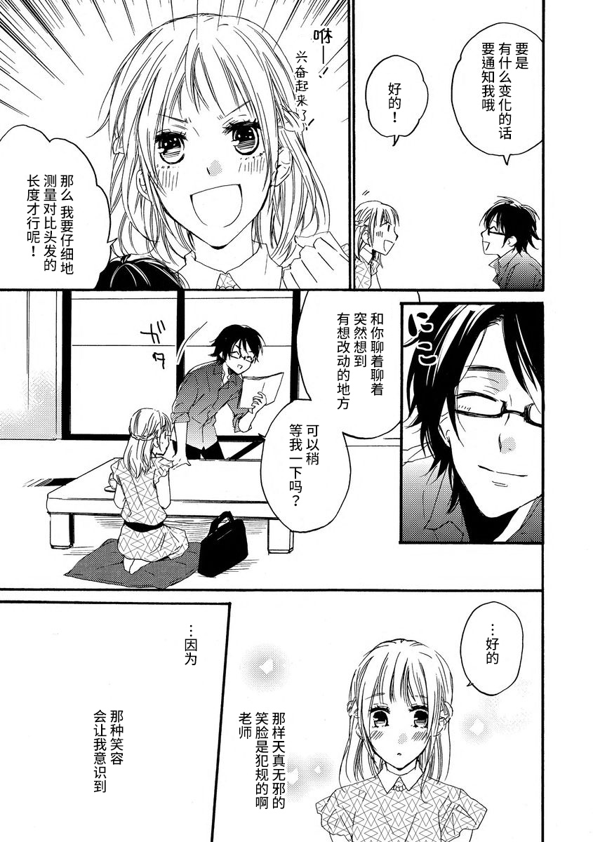 [此処田ヨー子]怖いくらいミダシテ [中国翻訳]