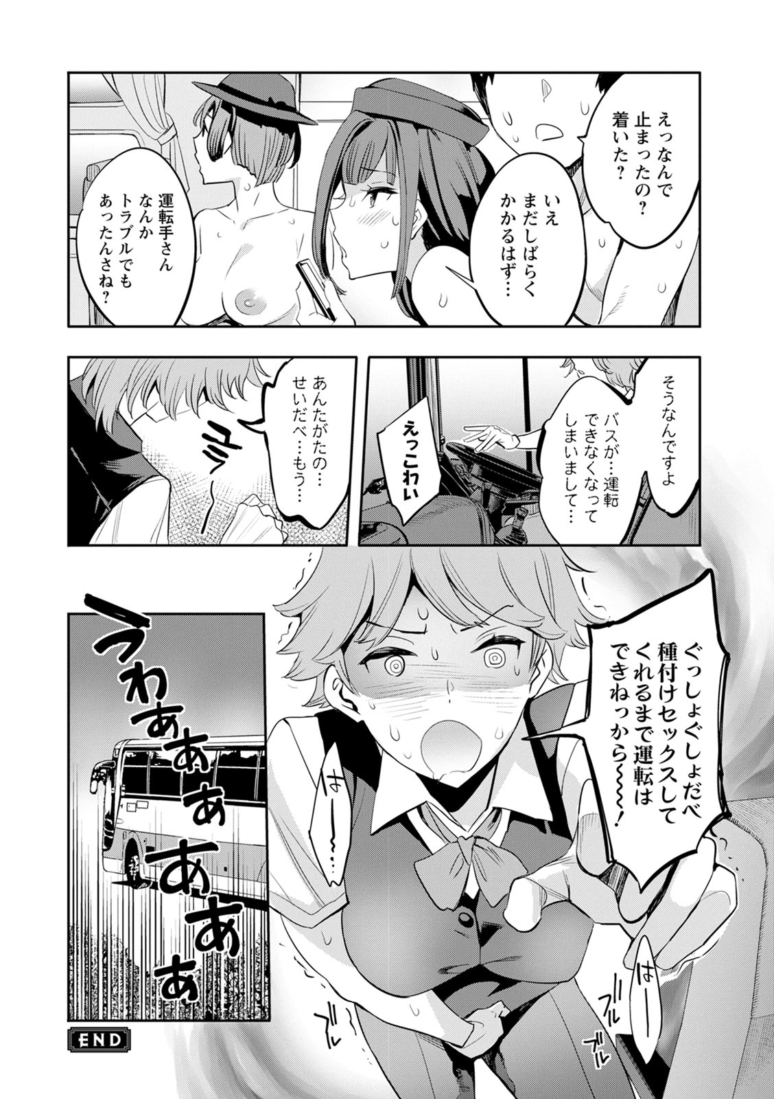 [えむあ] 2×1 ～高女性率社会では妻同士のナカが良すぎて問題になってます～ [DL版]