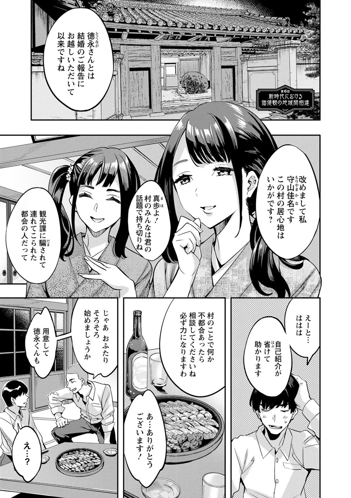 [えむあ] 2×1 ～高女性率社会では妻同士のナカが良すぎて問題になってます～ [DL版]