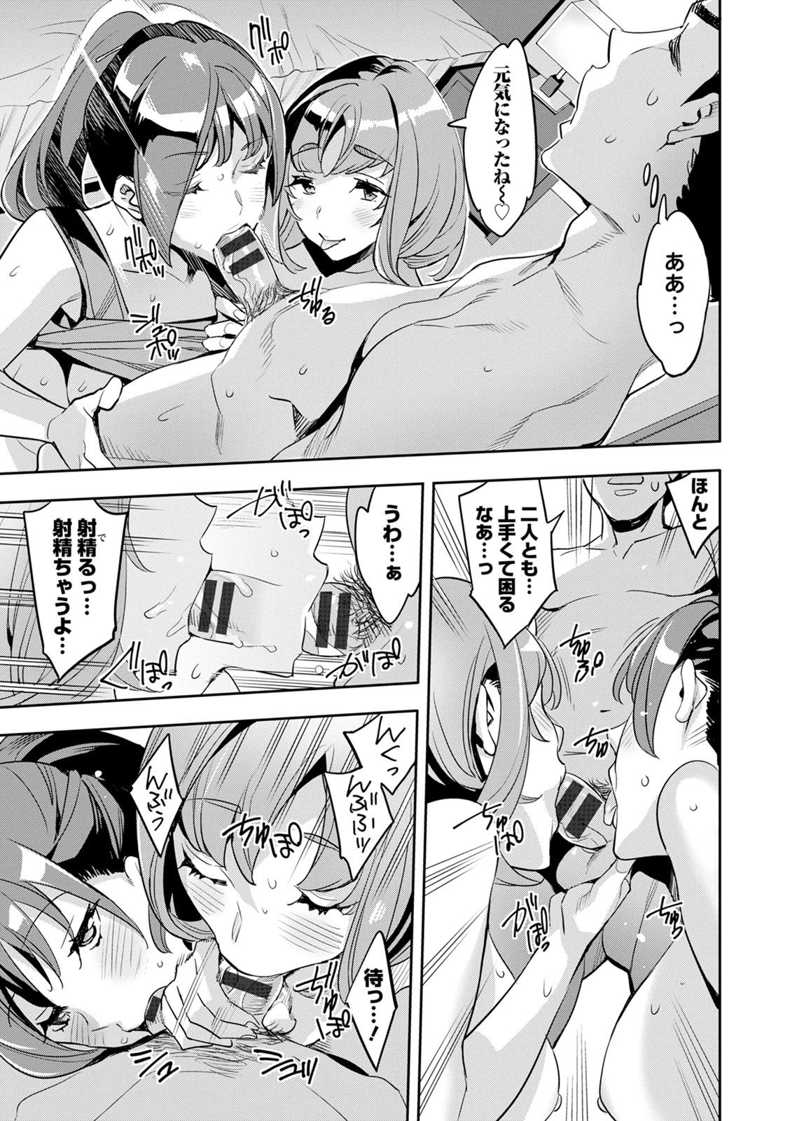 [えむあ] 2×1 ～高女性率社会では妻同士のナカが良すぎて問題になってます～ [DL版]