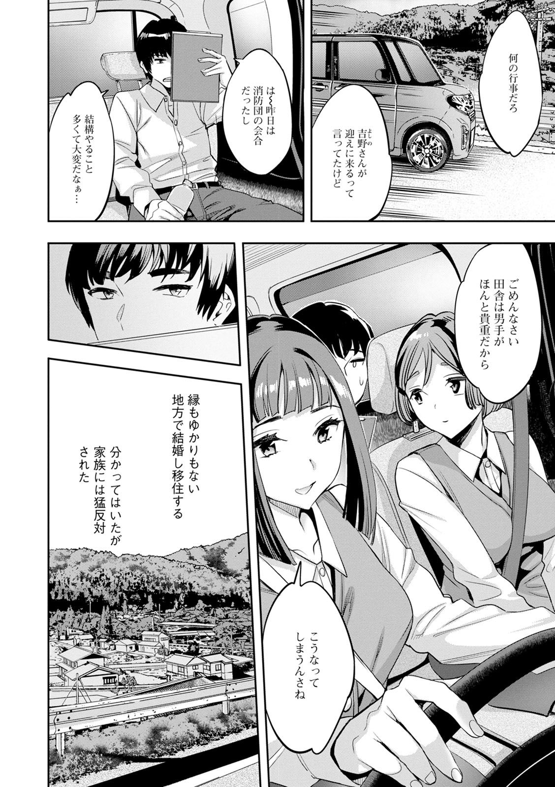 [えむあ] 2×1 ～高女性率社会では妻同士のナカが良すぎて問題になってます～ [DL版]
