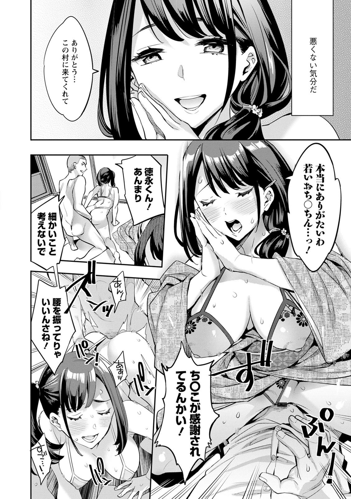 [えむあ] 2×1 ～高女性率社会では妻同士のナカが良すぎて問題になってます～ [DL版]