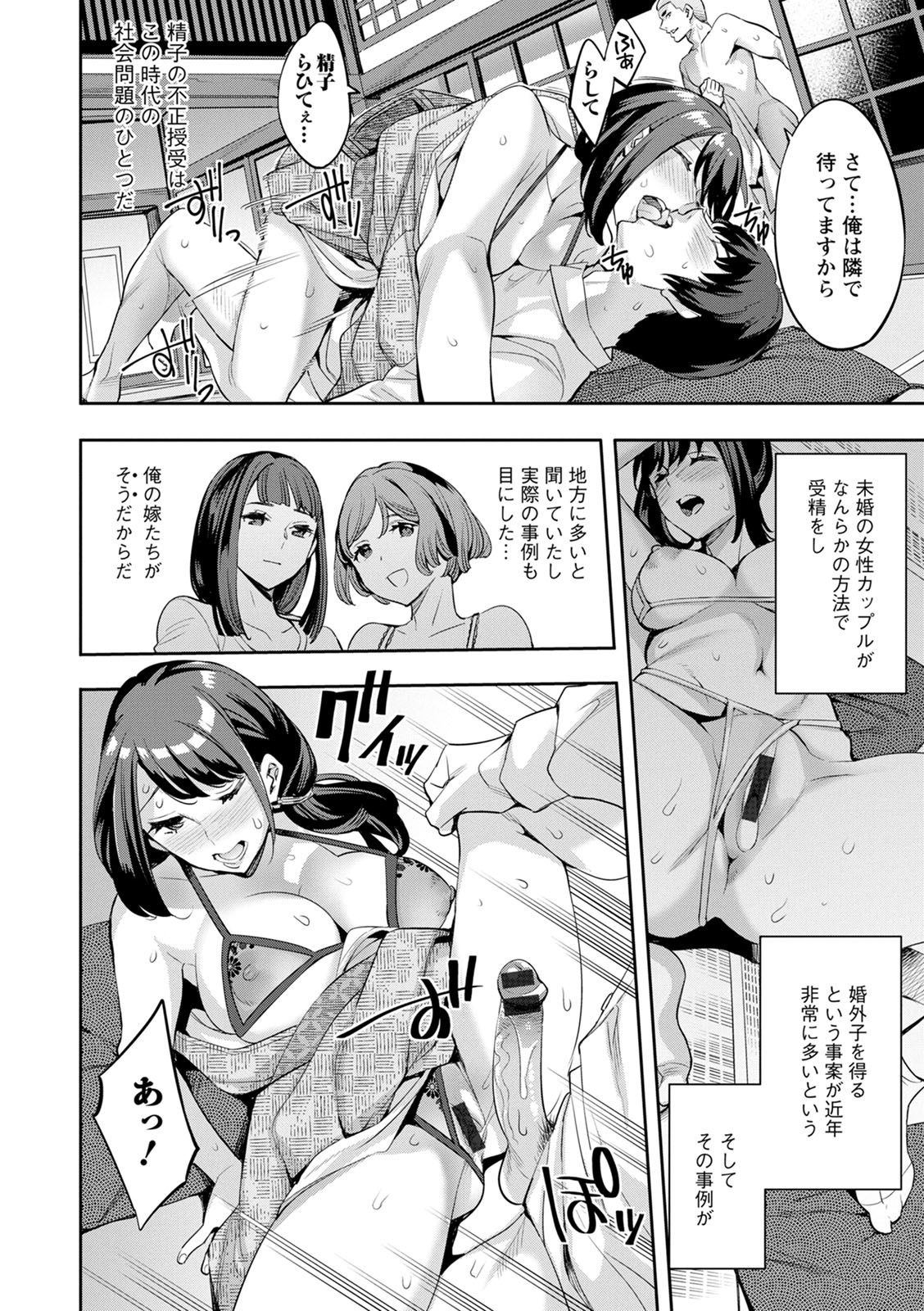 [えむあ] 2×1 ～高女性率社会では妻同士のナカが良すぎて問題になってます～ [DL版]