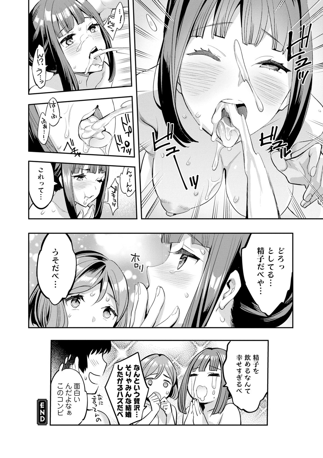 [えむあ] 2×1 ～高女性率社会では妻同士のナカが良すぎて問題になってます～ [DL版]